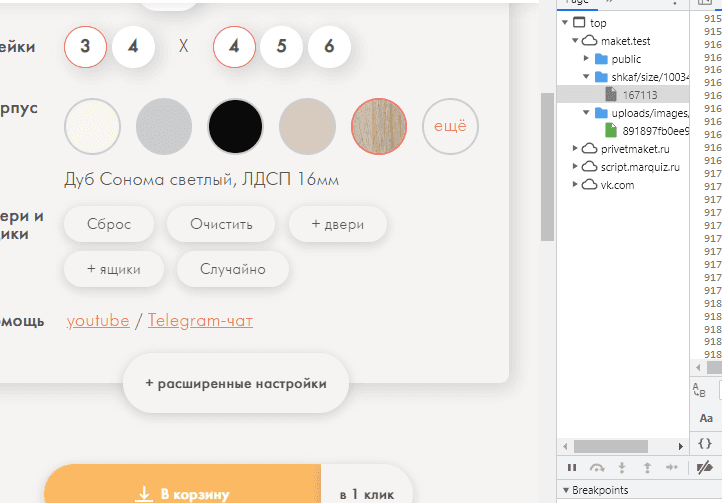Гугл